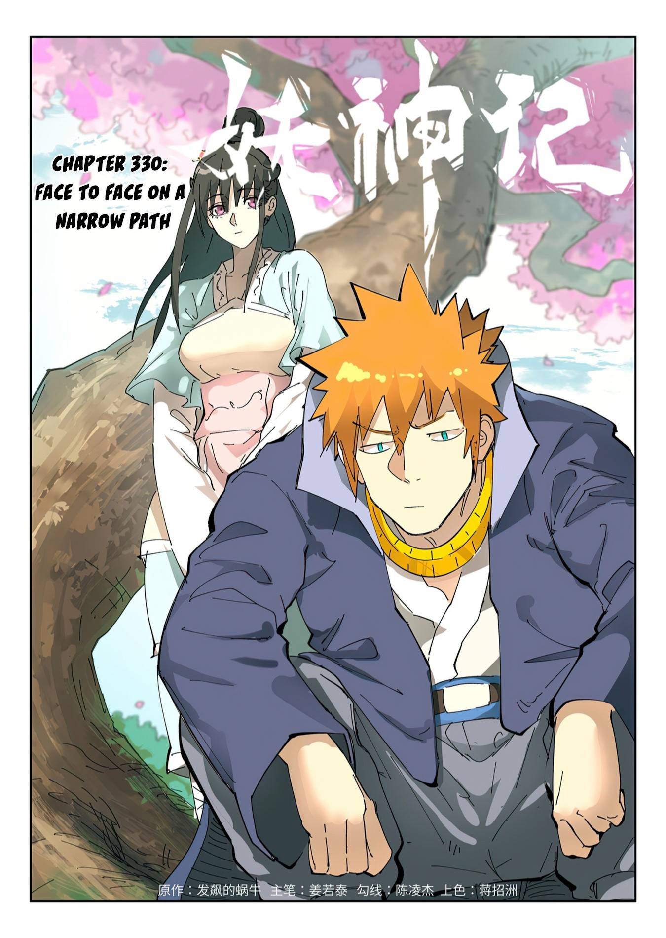 Tales Of Demons And Gods Chapter 330 - Picture 1
