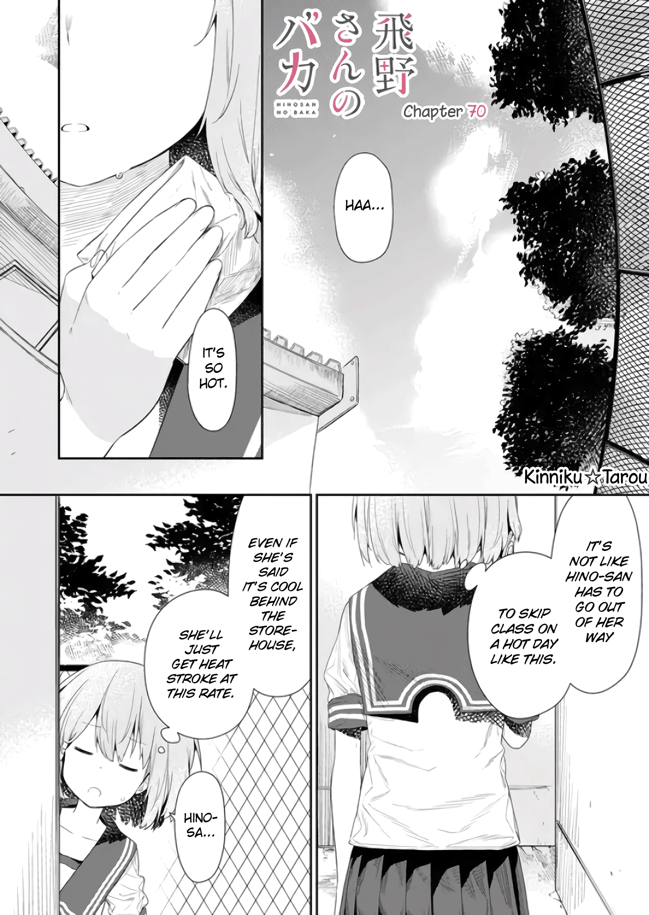 Hino-San No Baka - Page 1
