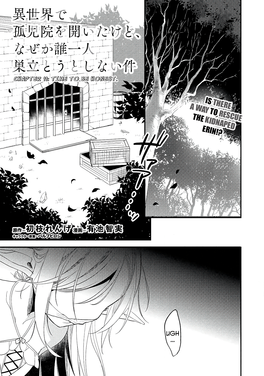 Isekai De Kojiin Wo Hiraitakedo, Nazeka Darehitori Sudatou To Shinai Ken - Page 1