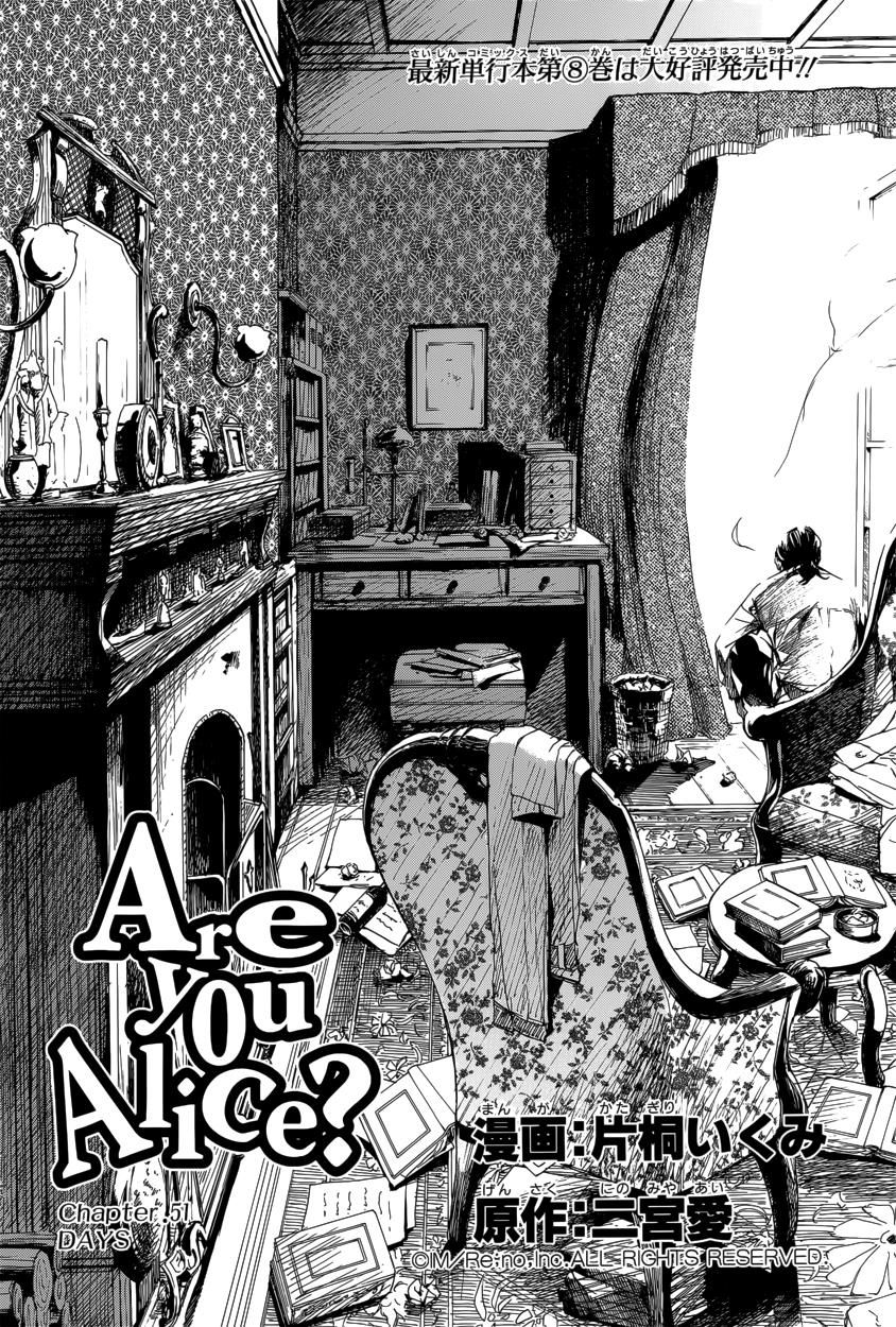 Are You Alice? Vol.08 Chapter 51 : Vol 08 - Picture 3