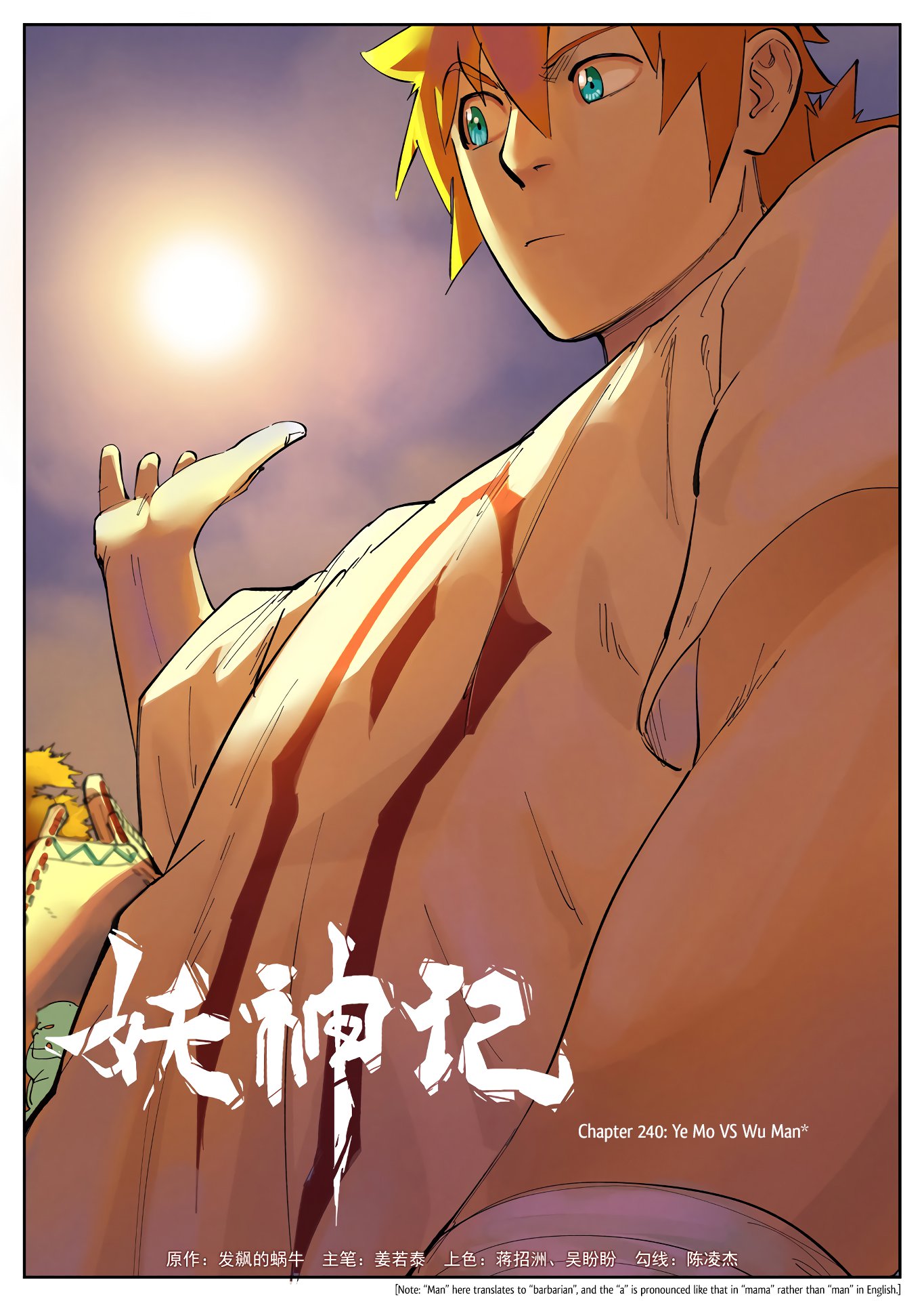 Tales Of Demons And Gods Chapter 240: Ye Mo Vs Wu Man - Picture 2