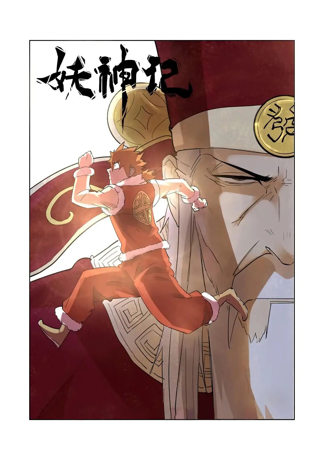 Tales Of Demons And Gods Chapter 206 - Picture 2