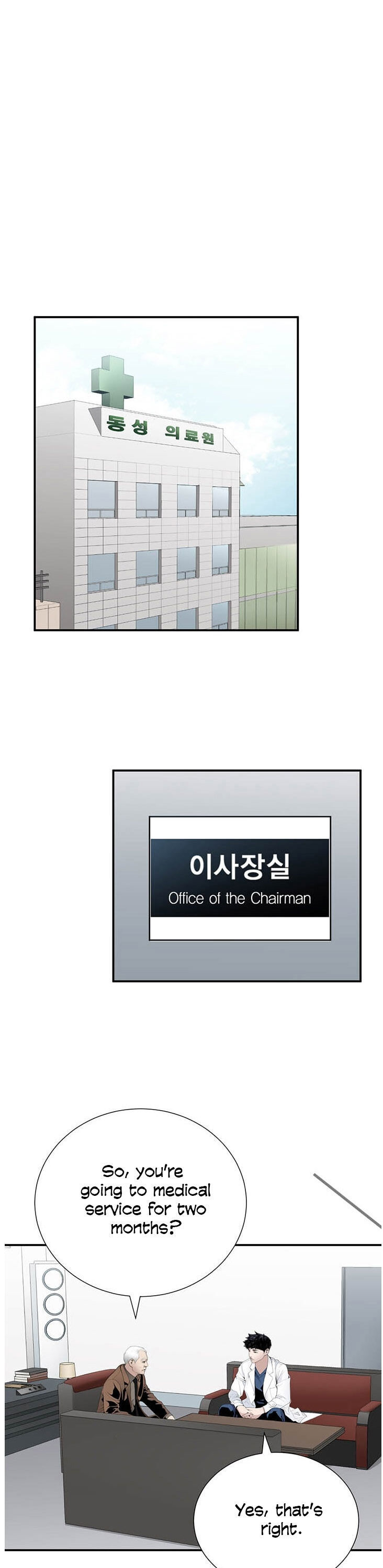 Dr. Choi Tae-Soo - Page 2