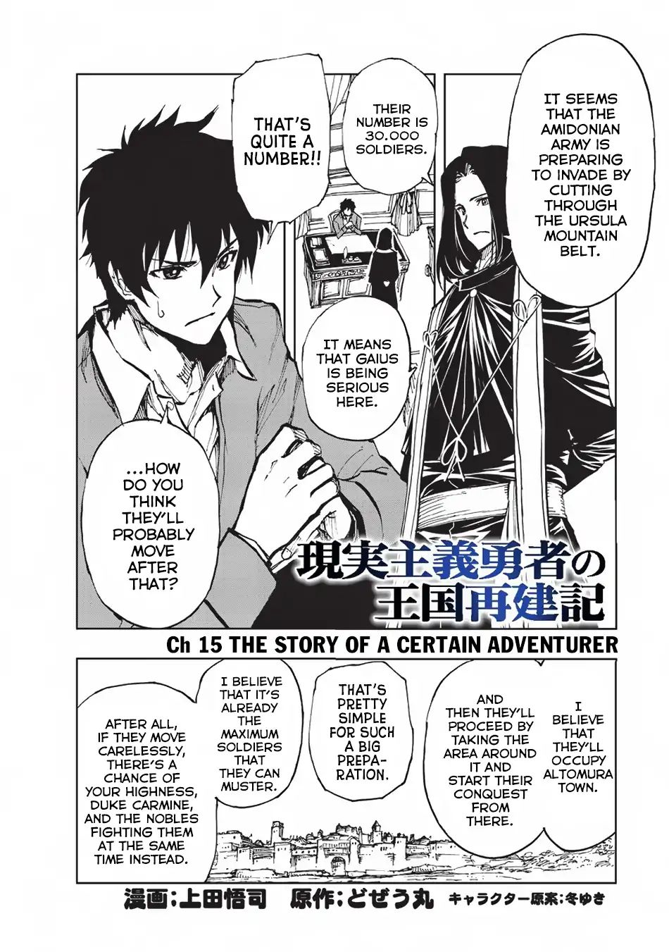 Genjitsushugisha No Oukokukaizouki Chapter 15: The Story Of A Certain Adventurer - Picture 3