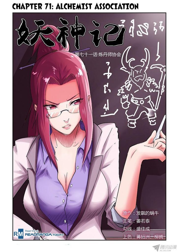 Tales Of Demons And Gods Chapter 71 : Alchemist Association - Picture 1