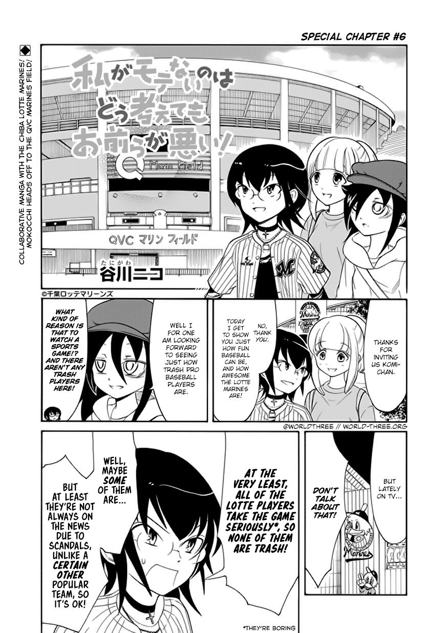 It's Not My Fault That I'm Not Popular! Chapter 93.5 - Picture 1