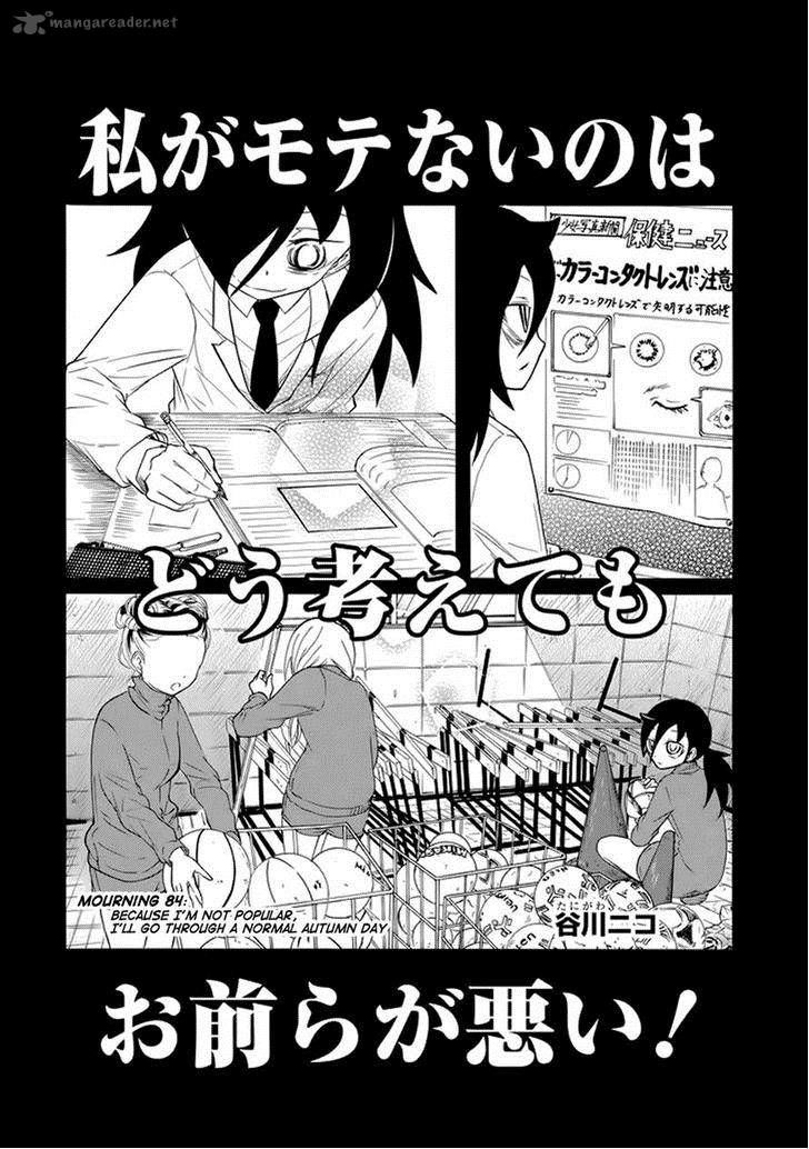 It's Not My Fault That I'm Not Popular! Vol.9 Chapter 84: Because I'm Not Popular, I'll Go Through A Normal Autumn Day - Picture 2