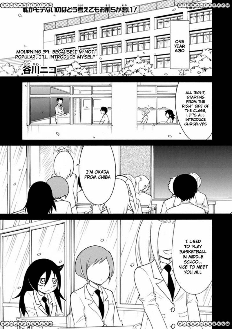 It's Not My Fault That I'm Not Popular! Vol.5 Chapter 39: Because I'm Not Popular, I'll Introduce Myself - Picture 1