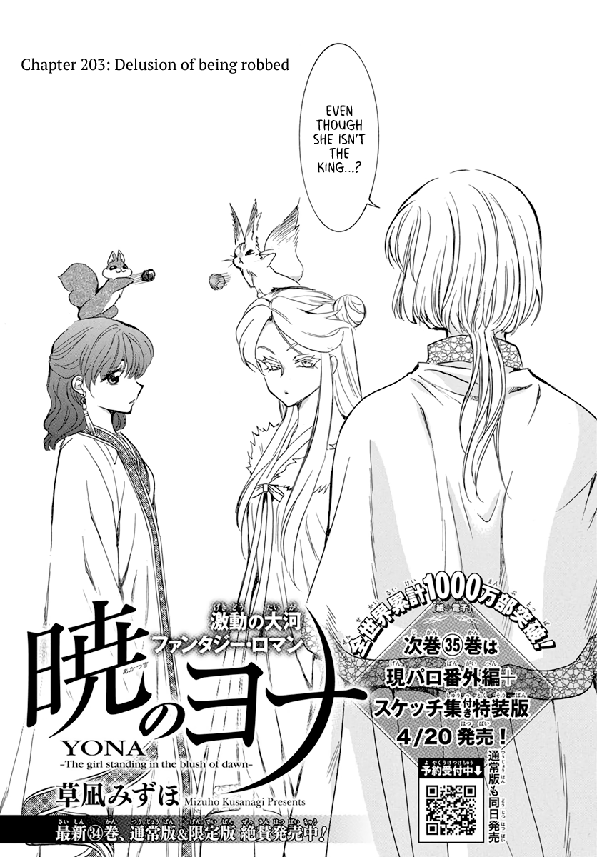 Akatsuki No Yona Chapter 203: Delusion Of Being Robbed - Picture 1