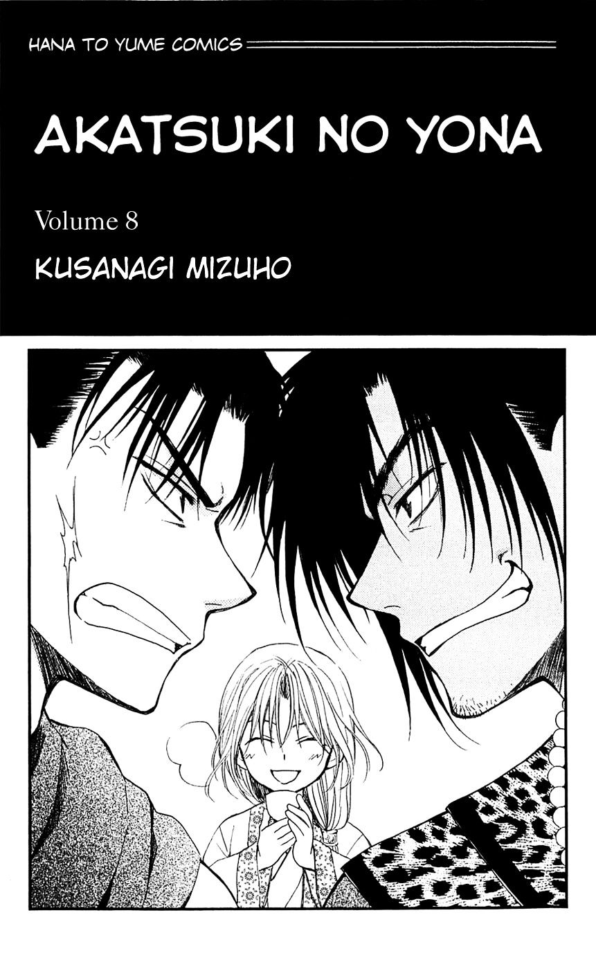 Akatsuki No Yona Chapter 42 : Everyone Is Assembled - Picture 1