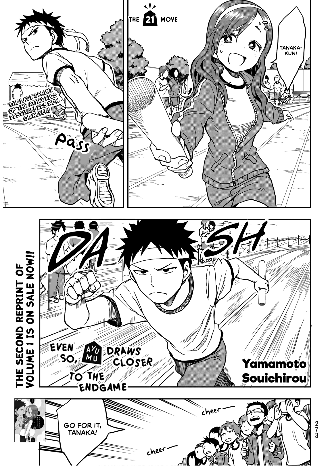 Soredemo Ayumu Wa Yosetekuru - Page 1