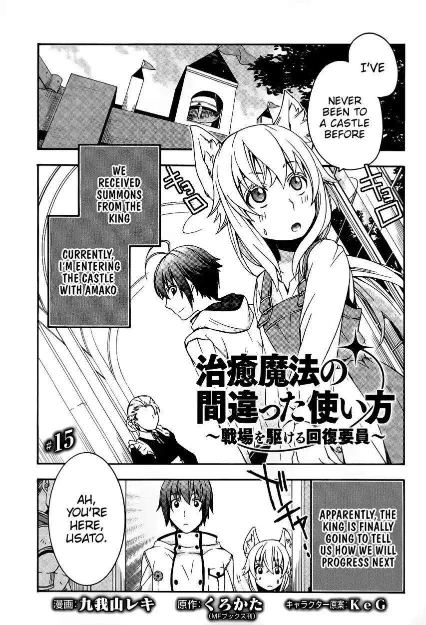 The Wrong Way To Use Healing Magic Vol.2 Chapter 15 - Picture 1
