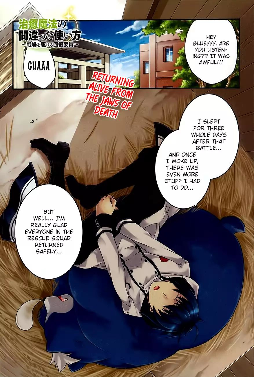 The Wrong Way To Use Healing Magic Vol.2 Chapter 12 - Picture 3