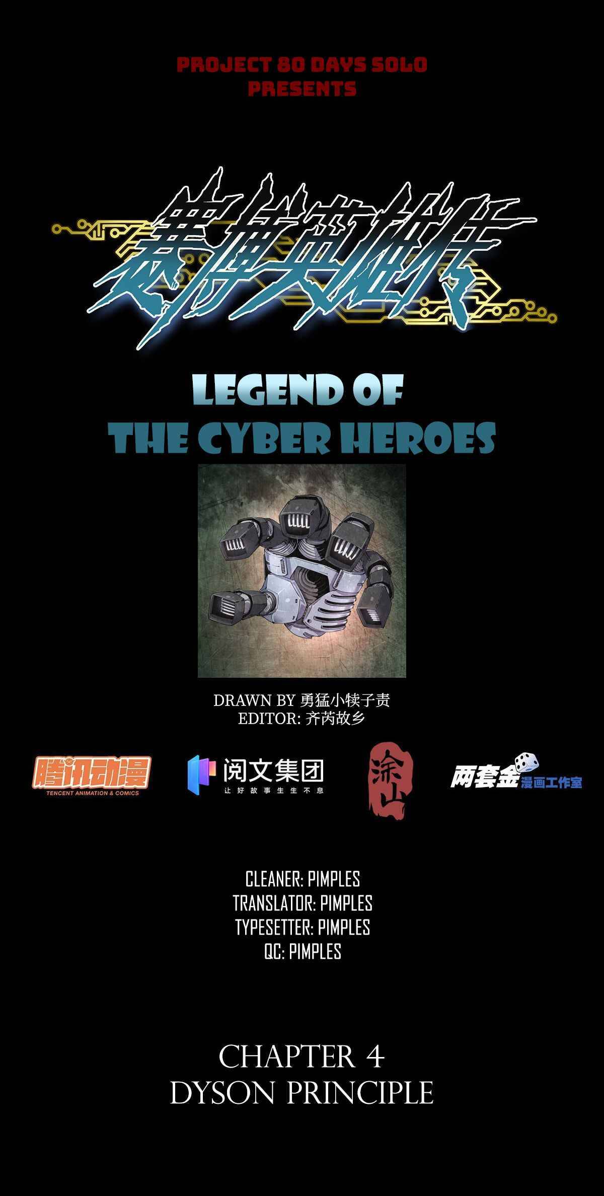 Legend Of Cyber Heroes Chapter 4 - Picture 1
