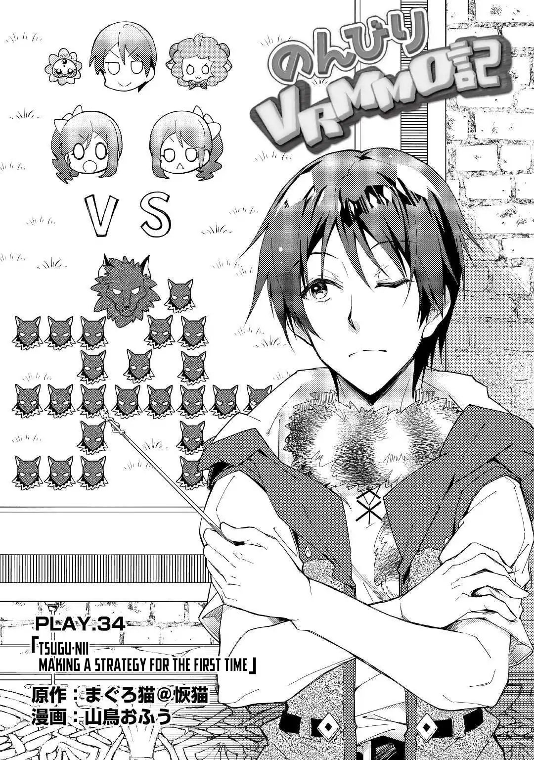 Nonbiri Vrmmoki Chapter 34: Tsugu-Nii Making A Strategy For The First Time - Picture 2