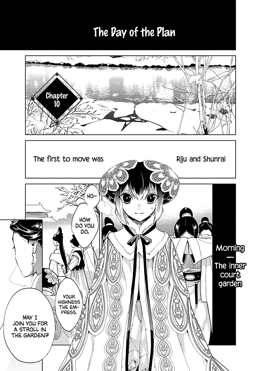 Eikoku Monogatari Shunka Torikae Shou - Page 1