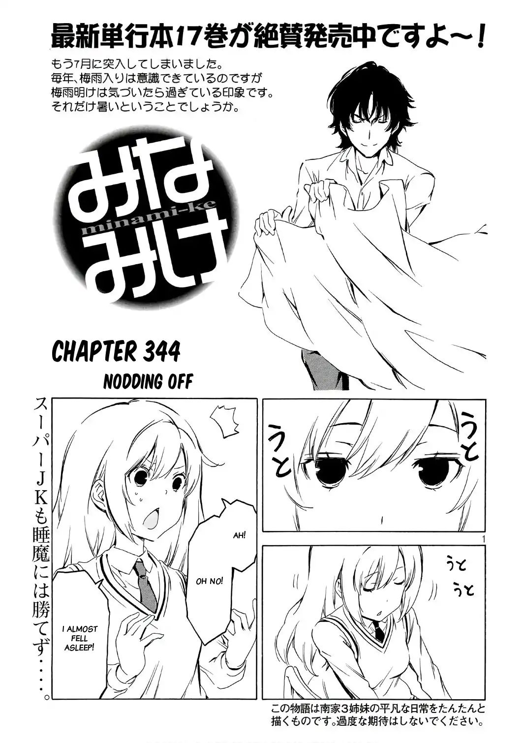 Minami-Ke Chapter 344: Nodding Off - Picture 1