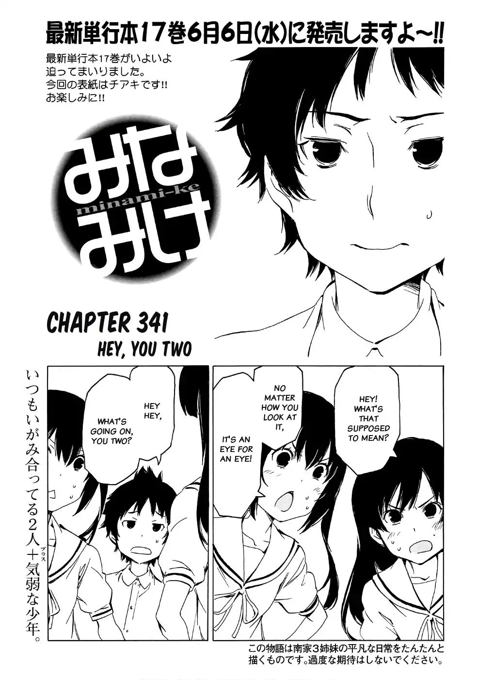 Minami-Ke Chapter 341: Hey, You Two - Picture 1