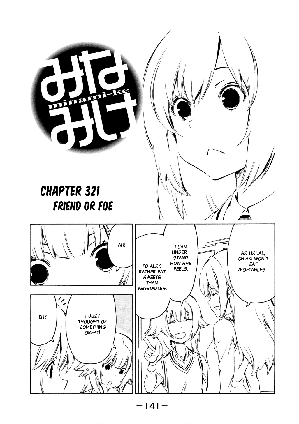 Minami-Ke Chapter 321: Friend Or Foe - Picture 2