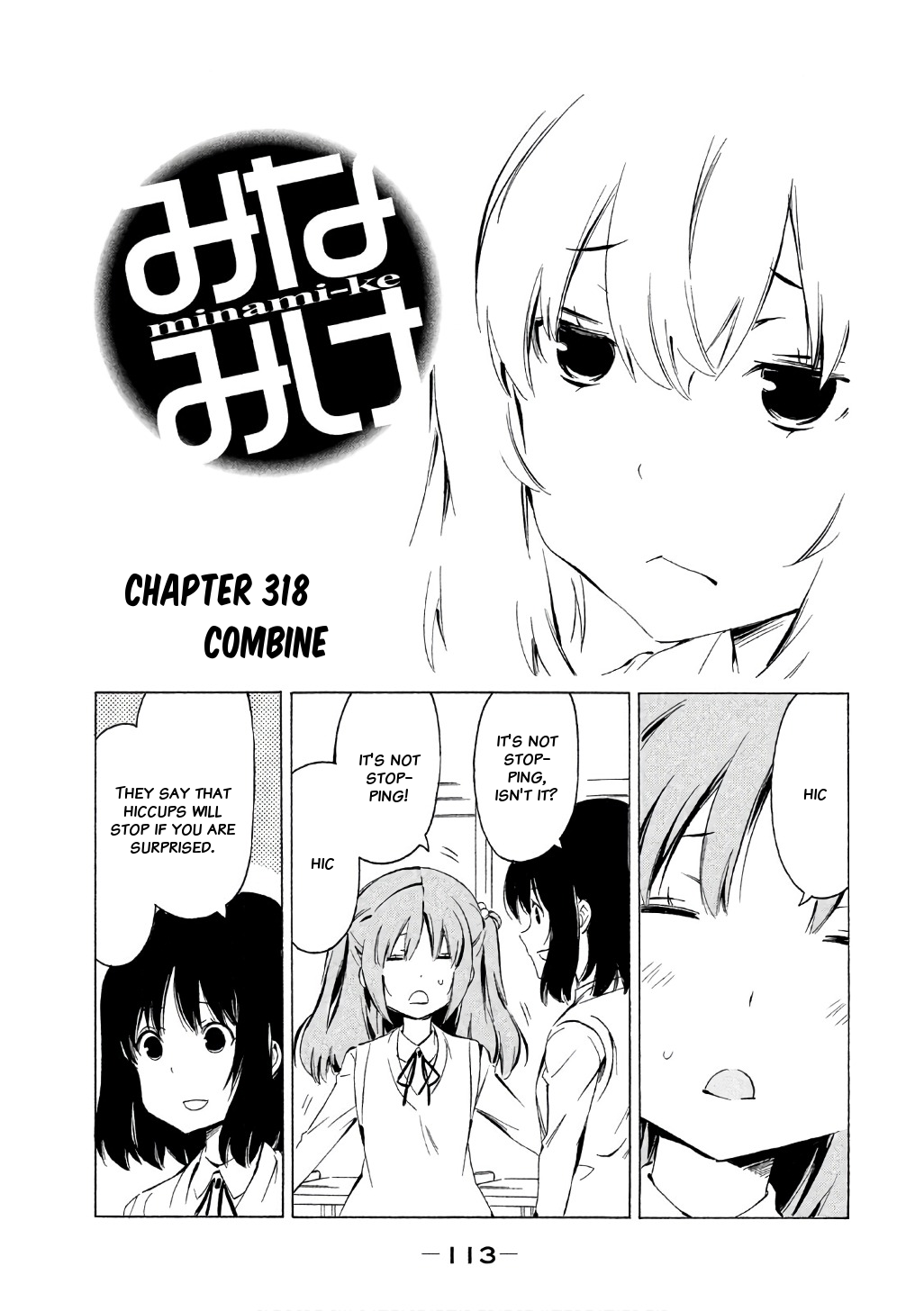 Minami-Ke Chapter 318: Combine - Picture 1