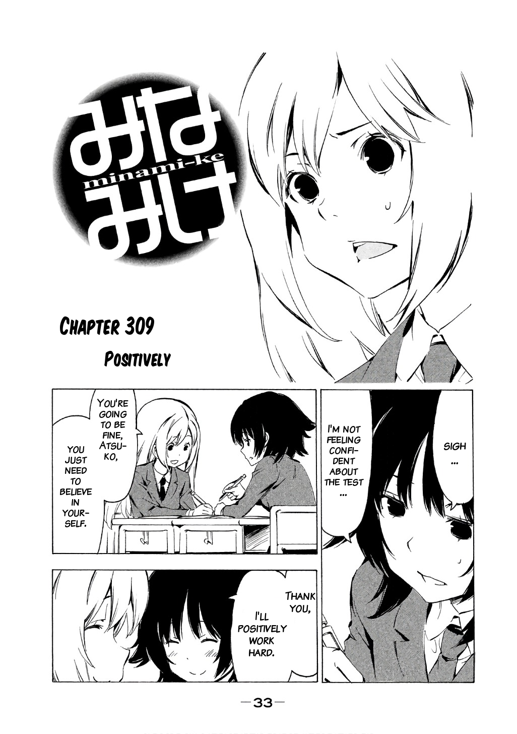 Minami-Ke Chapter 309: Positively - Picture 2