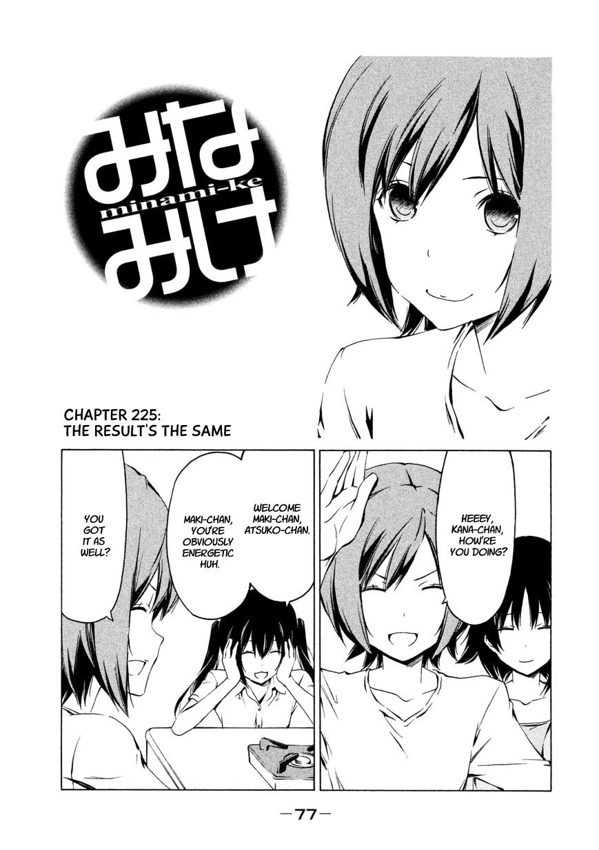 Minami-Ke Vol.8 Chapter 225 : The Result's The Same - Picture 1