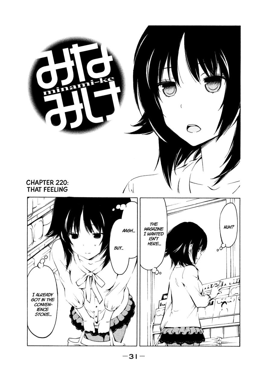 Minami-Ke Vol.8 Chapter 220 : That Feeling - Picture 1