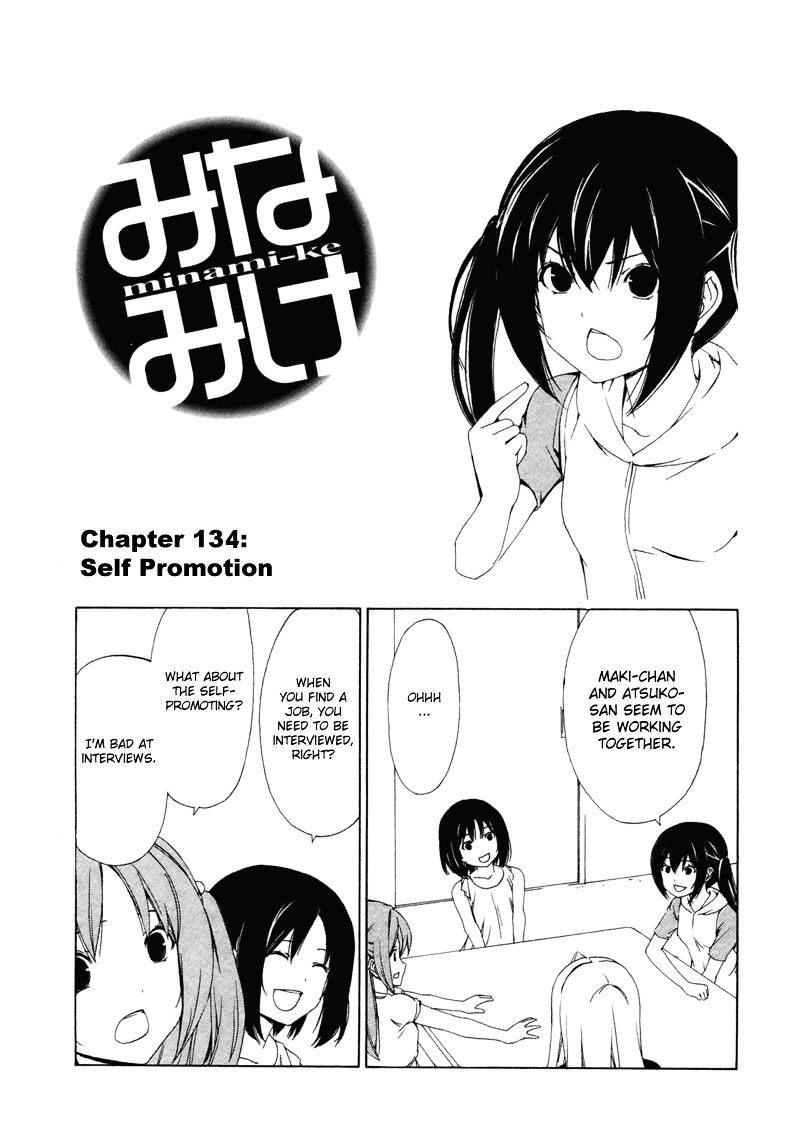 Minami-Ke Vol.8 Chapter 134 : Fixed - Picture 3