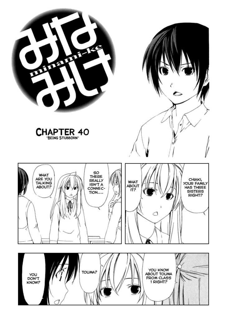 Minami-Ke Vol.03 Chapter 40 : Being Stubborn - Picture 1