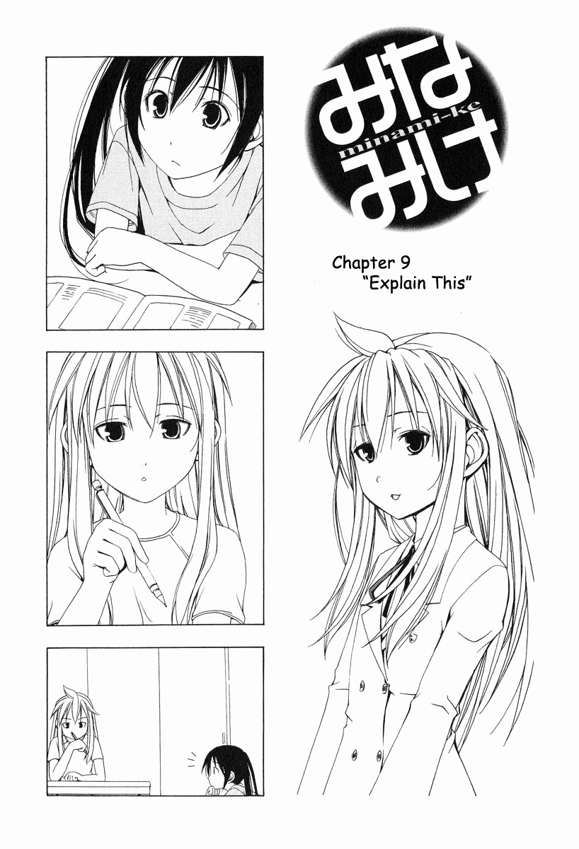 Minami-Ke Chapter 9 : Explain This - Picture 1