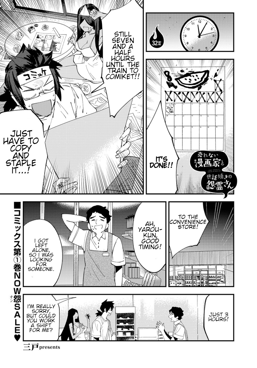 The Unpopular Mangaka And The Helpful Ghost Chapter 32 - Picture 1