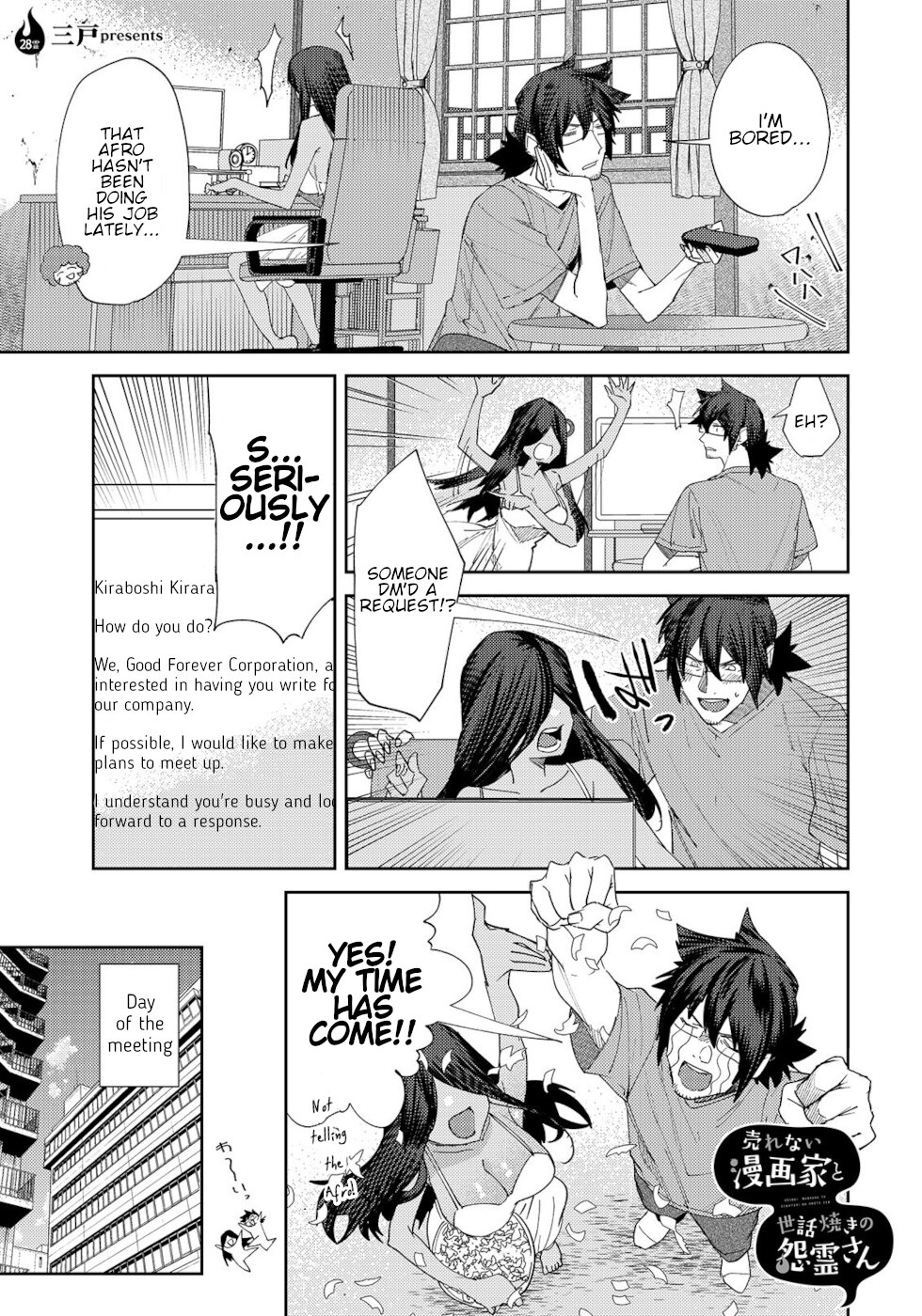 The Unpopular Mangaka And The Helpful Ghost Chapter 28 - Picture 1