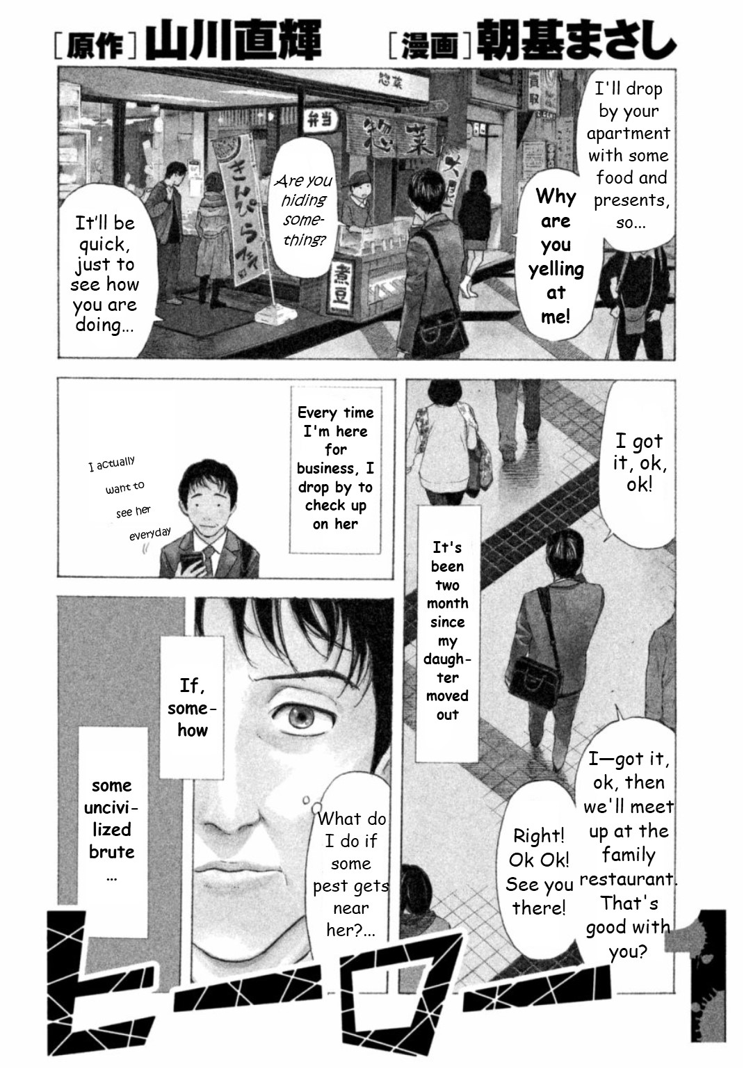 My Home Hero Vol.1 Chapter 1: First Encounter With Daughter S Boyfriend - Picture 3