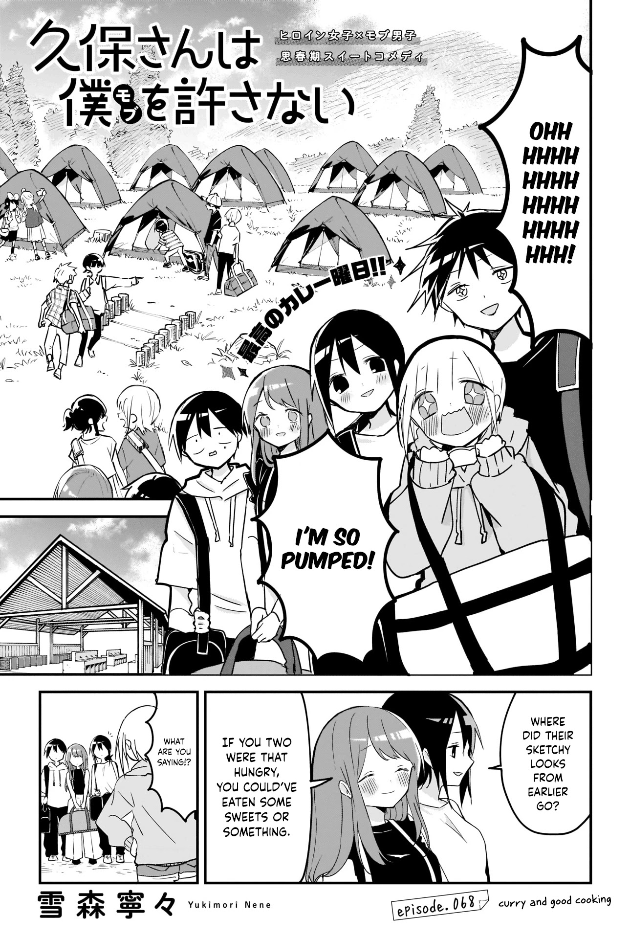 Kubo-San Doesn't Leave Me Be (A Mob) - Page 1