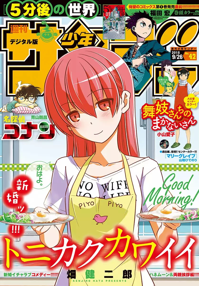 Tonikaku Cawaii Chapter 30: Everything Will Disappear And Be Lost - Picture 2
