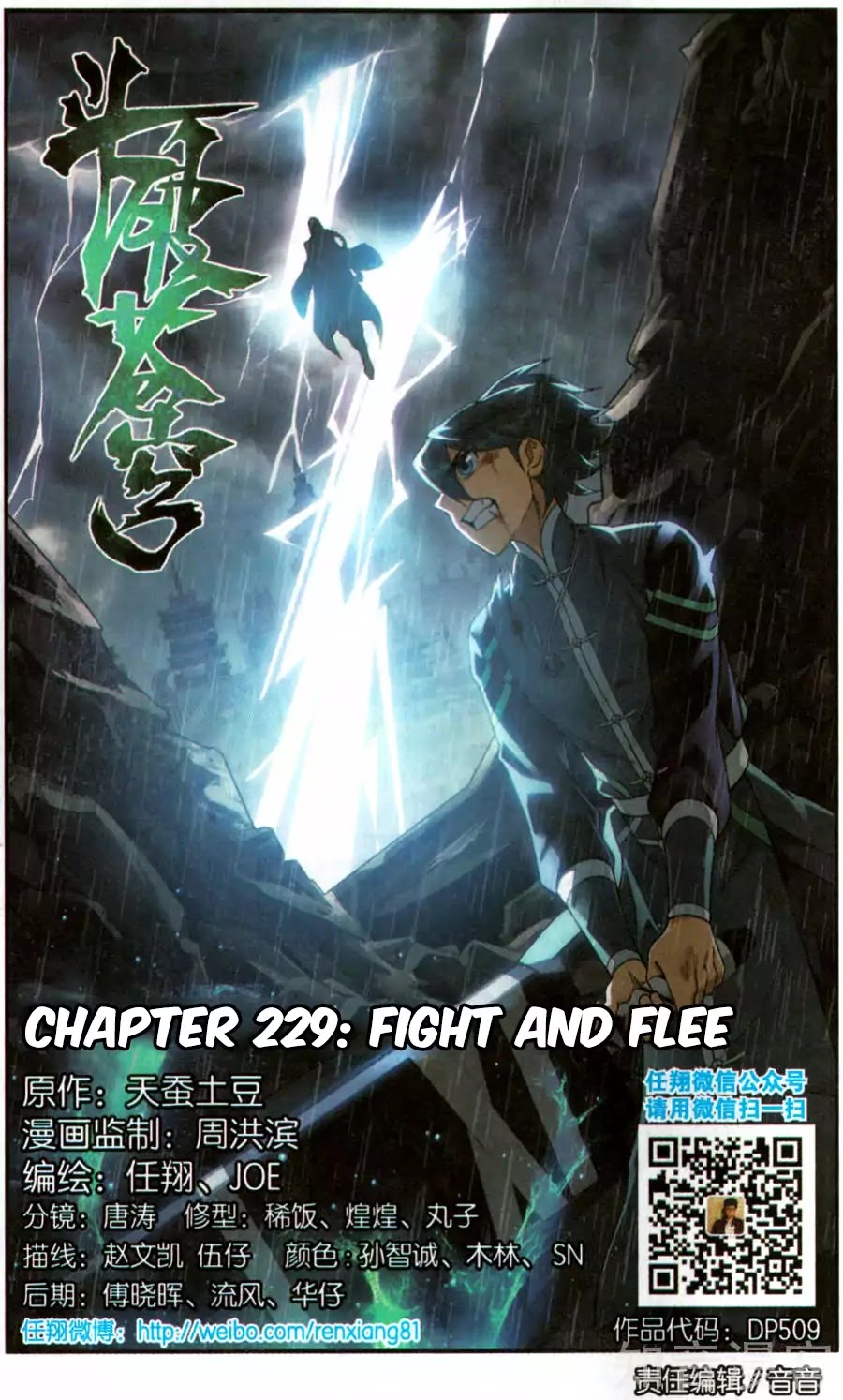 Battle Through The Heavens Chapter 229: Fight And Flee - Picture 2
