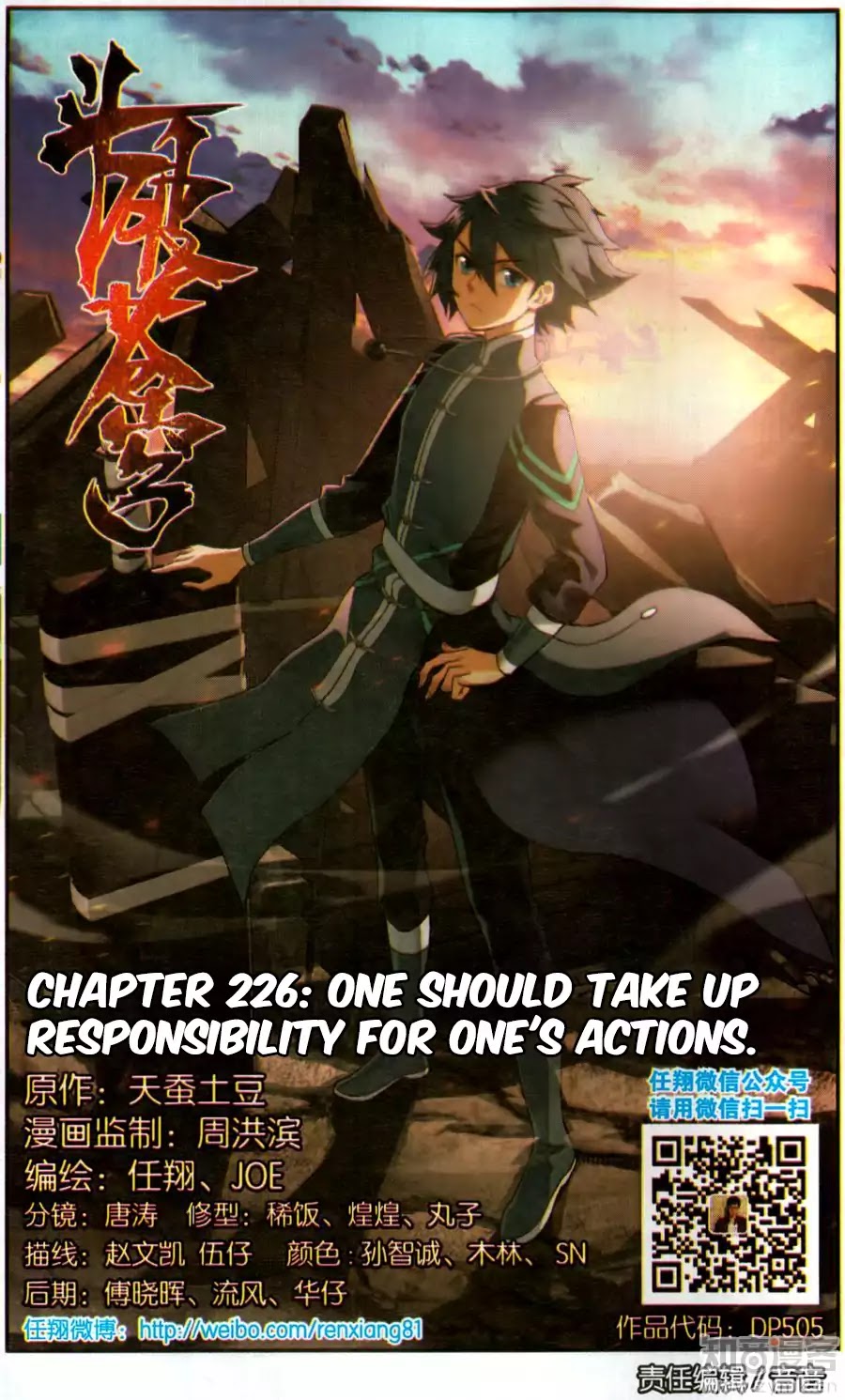 Battle Through The Heavens Chapter 226: One Should Take Up Responsibility For One's Actions - Picture 2