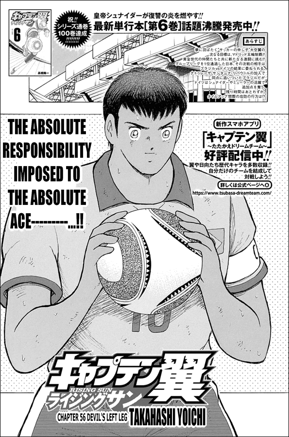 Captain Tsubasa - Rising Sun Chapter 56 - Picture 1