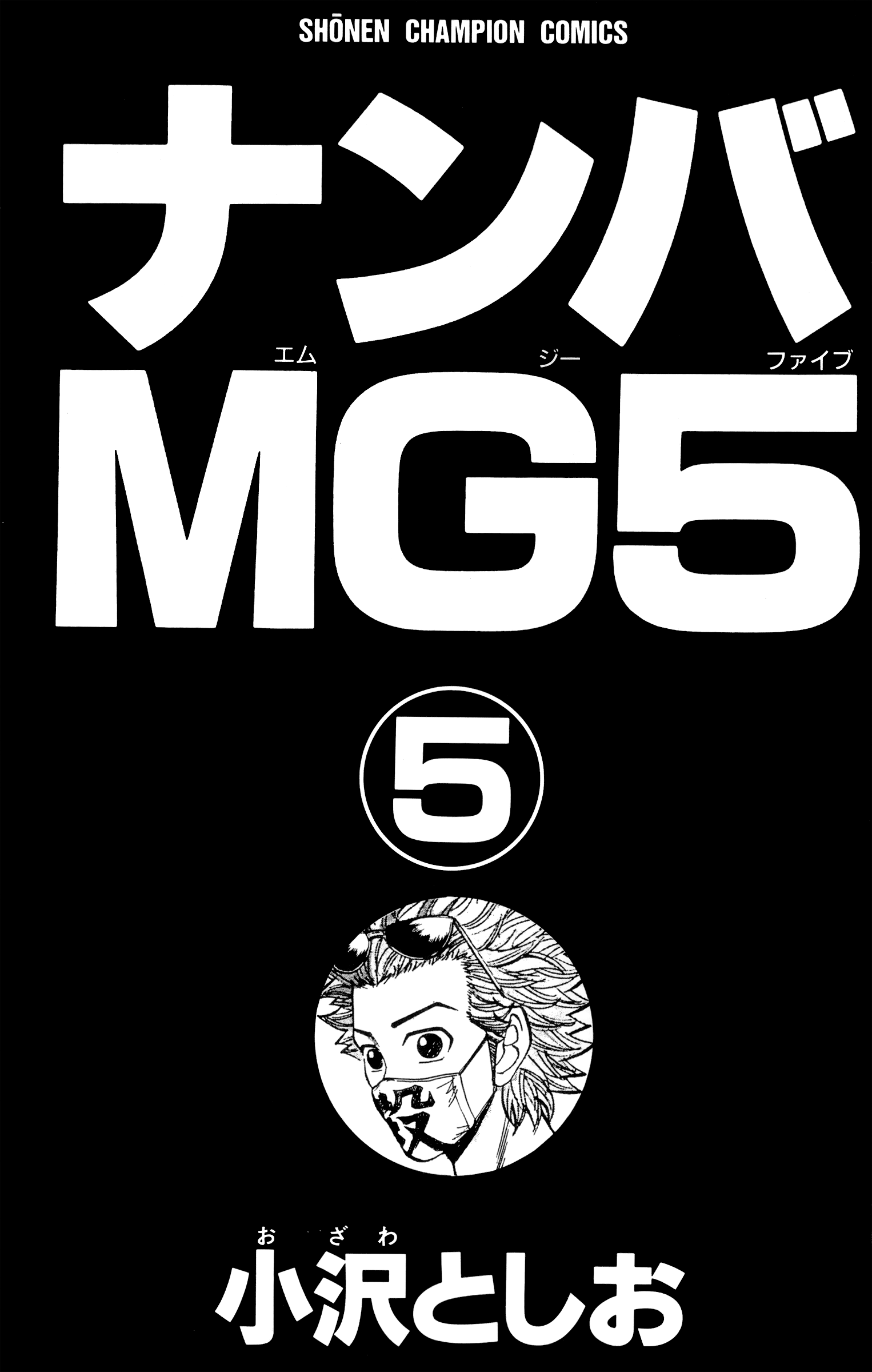 Nanba Mg5 Chapter 35: This Is Bad - Picture 2