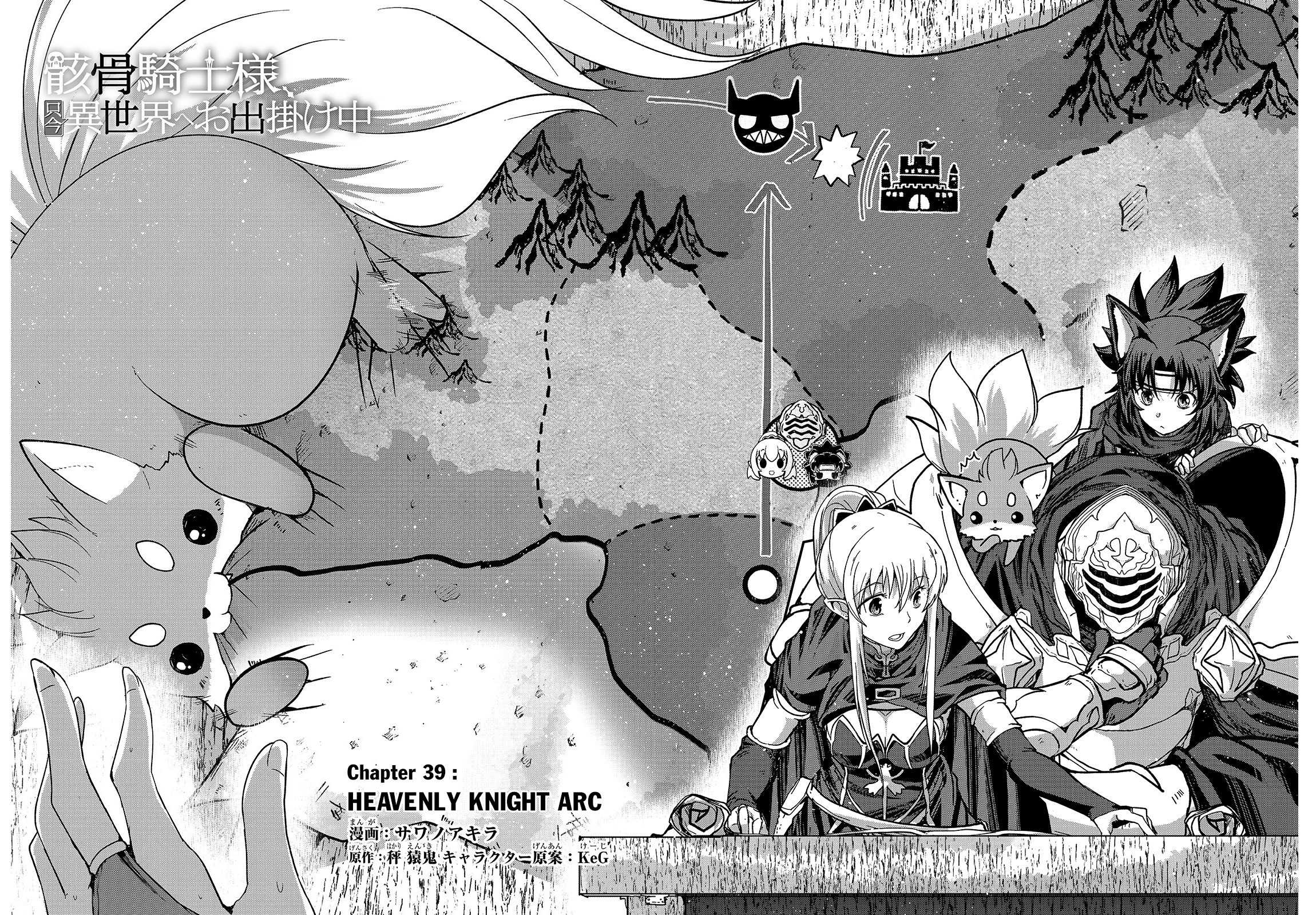 Gaikotsu Kishi-Sama, Tadaima Isekai E Odekake-Chuu Chapter 39: Heavenly Knight Arc - Picture 3