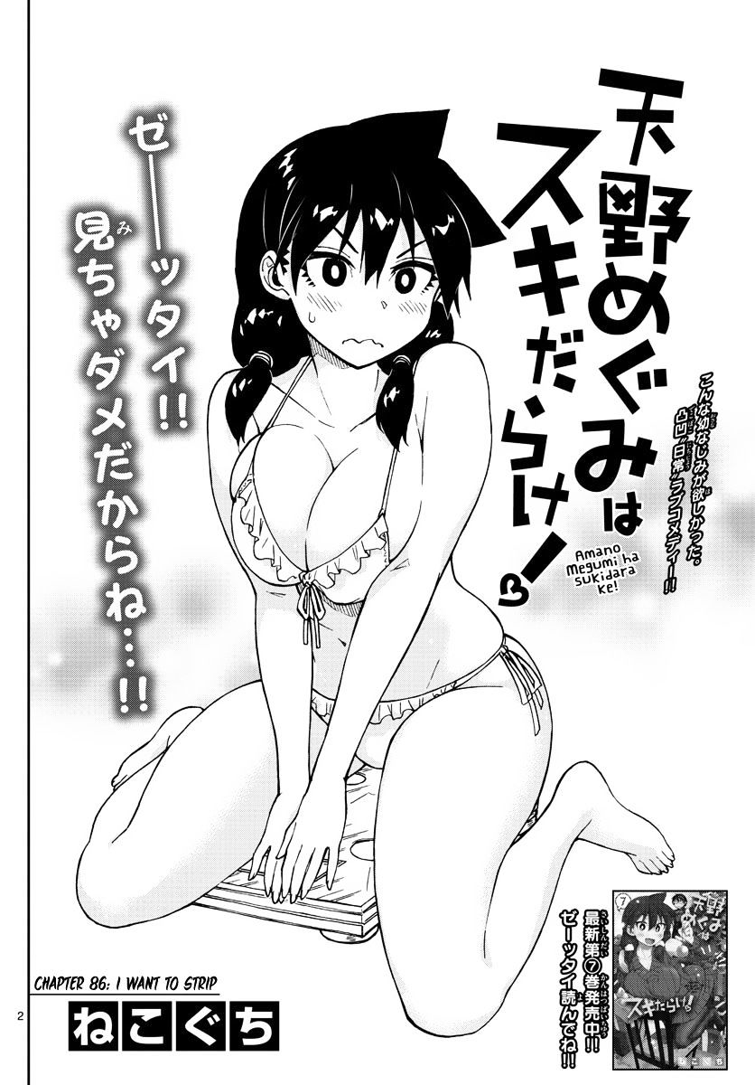 Amano Megumi Wa Suki Darake! Vol.9 Chapter 86: I Want To Strip - Picture 2