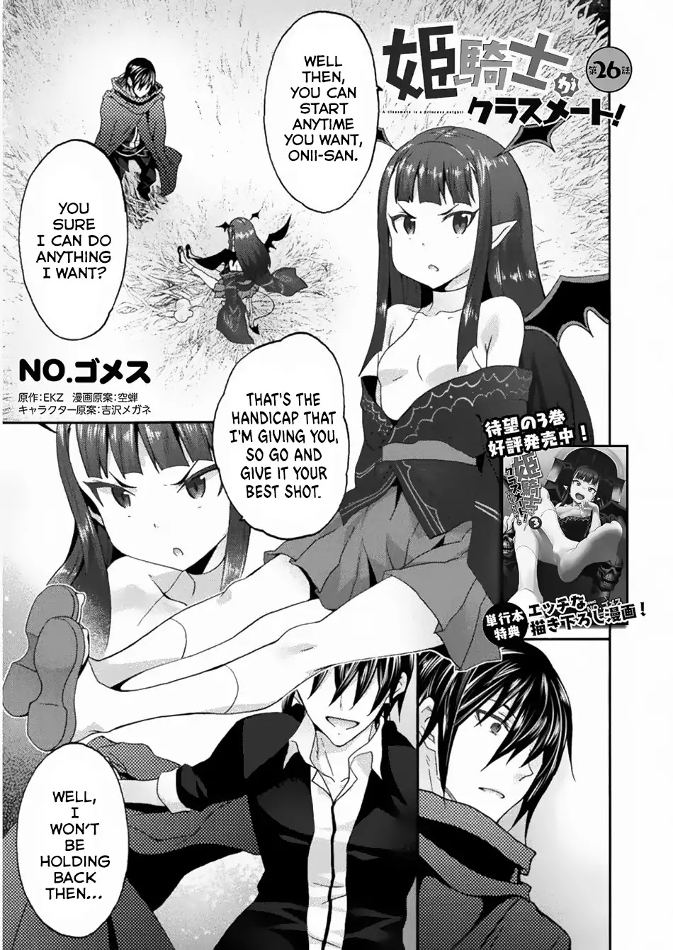 Himekishi Ga Classmate! Chapter 26 - Picture 2