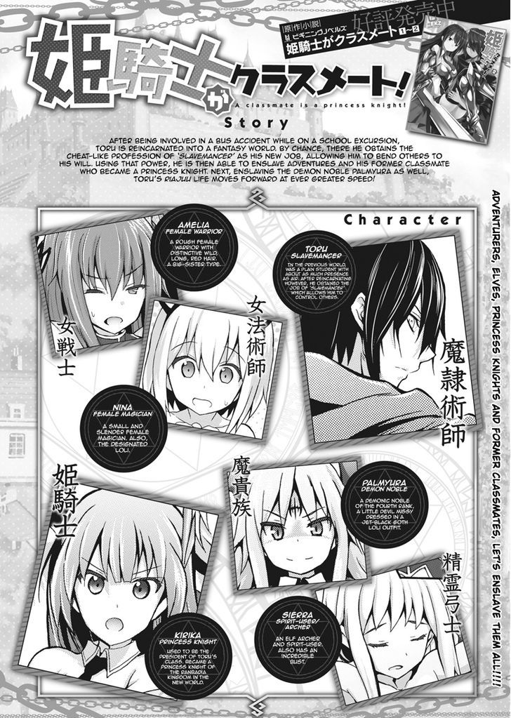Himekishi Ga Classmate! - Page 1