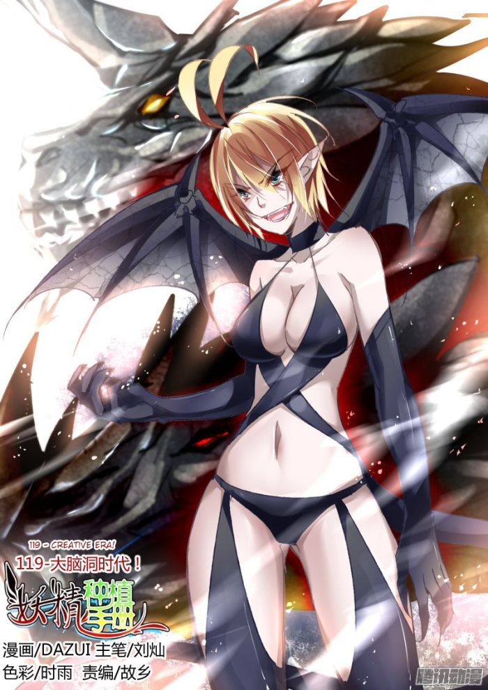 Demon Spirit Seed Manual Chapter 119 - Picture 1