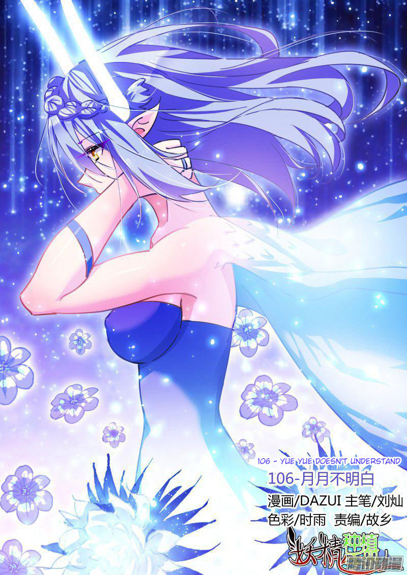 Demon Spirit Seed Manual Chapter 106 : Yue Yue Doesn T Understand - Picture 1