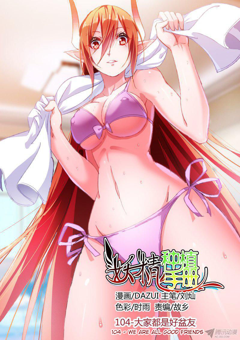 Demon Spirit Seed Manual Chapter 104 - Picture 1