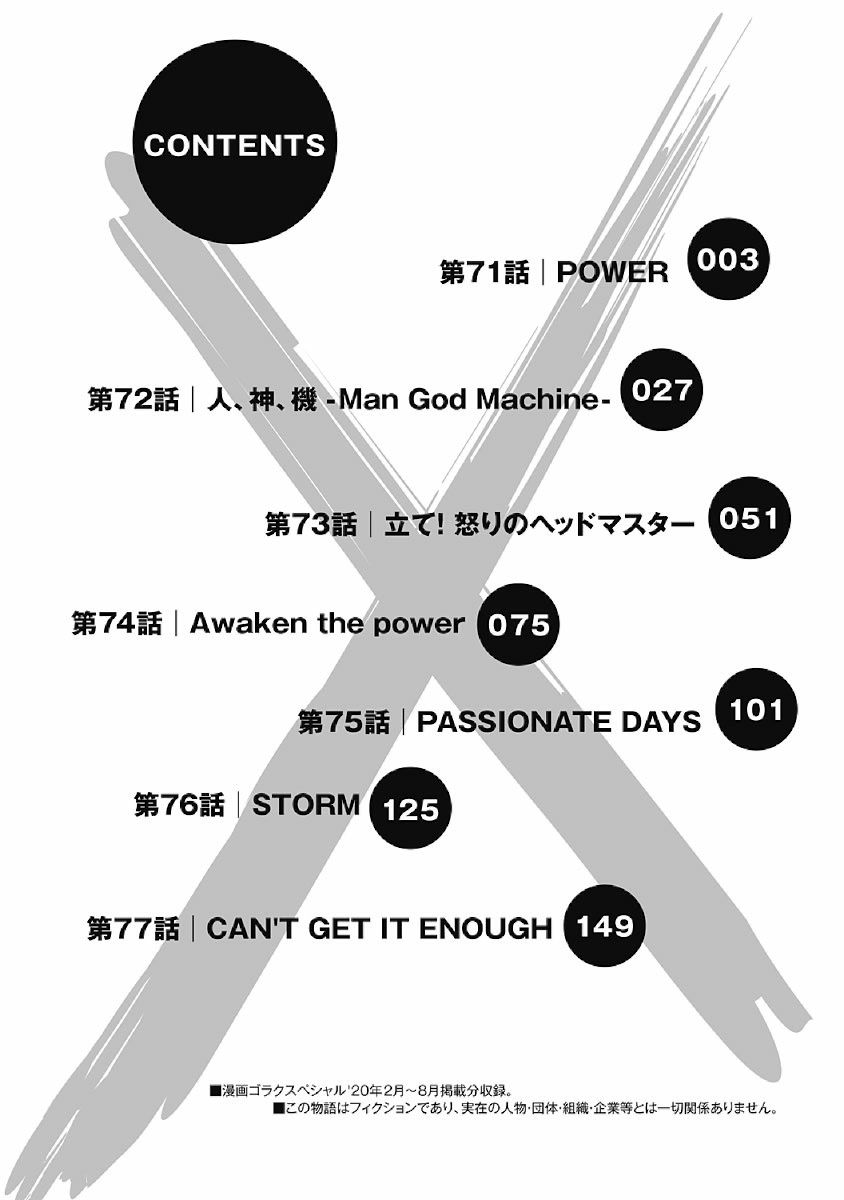Hagure Idol Jigokuhen Chapter 71: Power - Picture 3