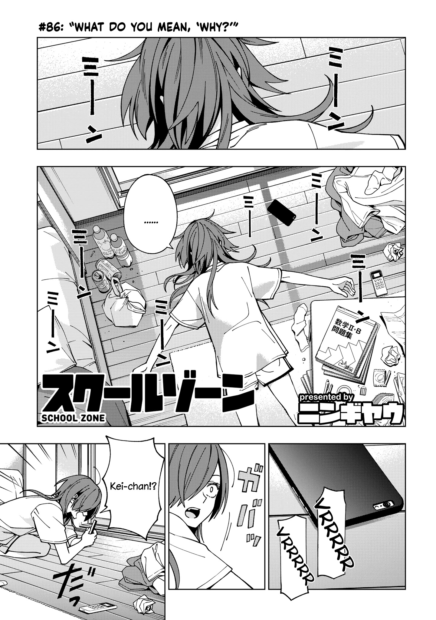 School Zone (Ningiyau) Chapter 86: What Do You Mean, 'why?' - Picture 1
