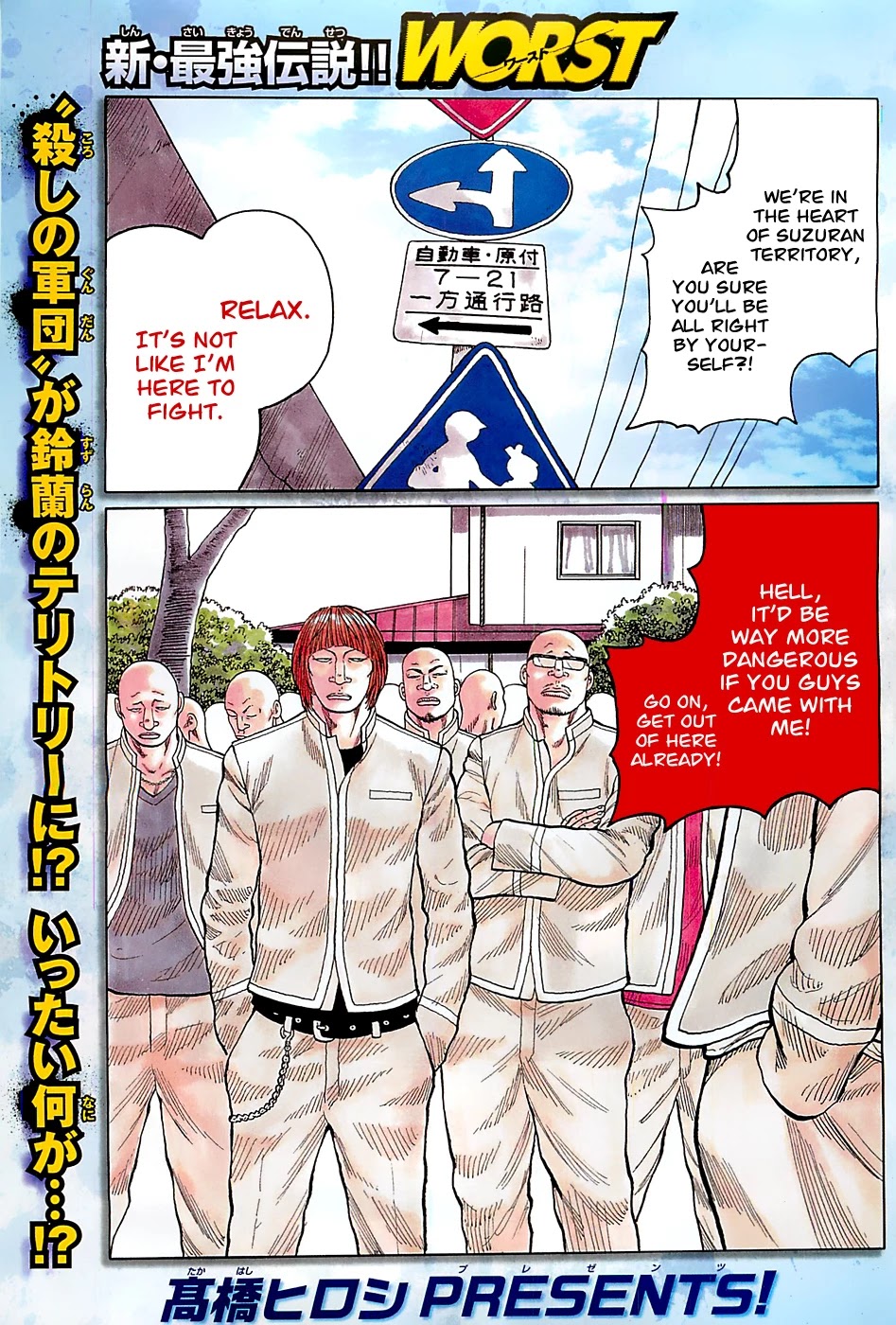 Worst Chapter 130: Until We Meet Again... - Picture 2