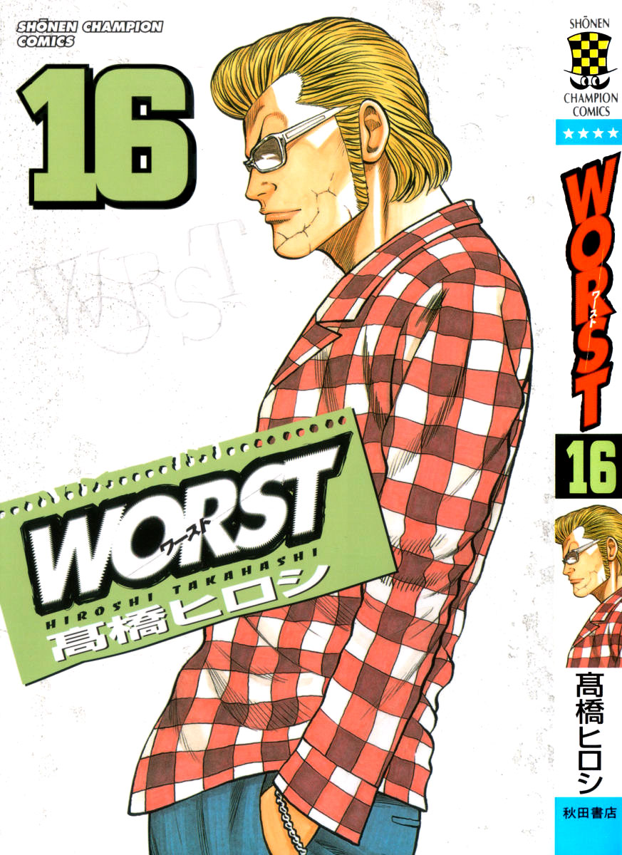 Worst Chapter 61: Be Cool! - Picture 1